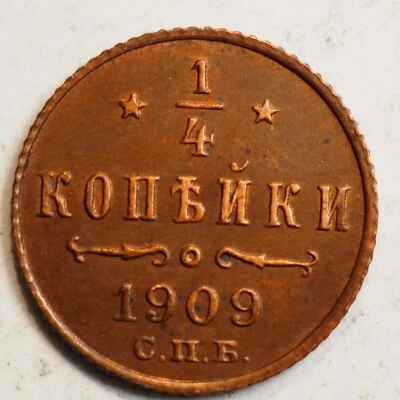 1909 RUSSIA 1/4 KOPECK COPPER  *** NICE *** FREE SHIPPING A6380 - Image 1 of 2