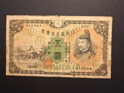 1930-31 Япония ND 5 иен медиатор # 39a - изящный круг/хорошо изношенный коллекционная банкнота-c6824xcn - Изображение 1 из 2