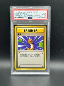 Pokemon PSA 9 MINT JAPANESE Gust of Wind (突風) Quick Starter Gift Set S#9327 - Picture 1 of 2