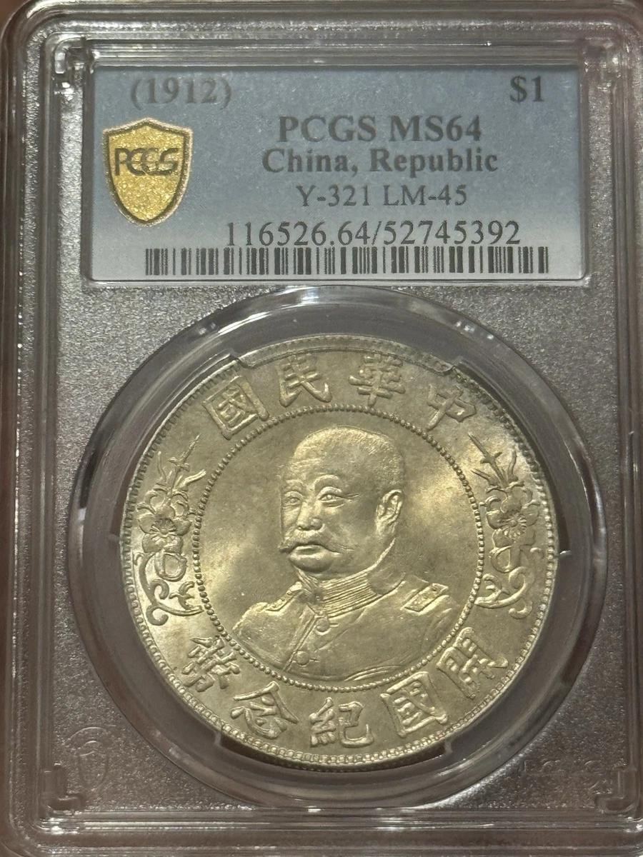1912年PCGS认证中国银币| eBay