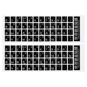 Russian Keyboard Stickers Cover Smooth, Black Background White Lettering 2pcs - Afbeelding 1 van 5