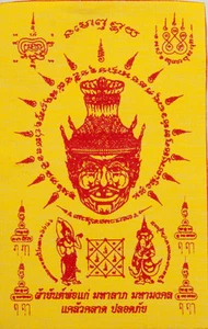 Yantra Phra Yant Thai Poe Gae Lersi Luang Por Ruesi Amulet Thailand-7804 - Picture 1 of 1
