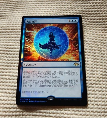 MTG Force of Negation Foil Modern Horizons English Played - Image 1 of 2