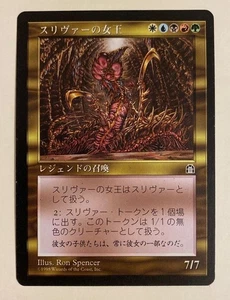 Magic The Gathering Sliver Queen - Picture 1 of 2