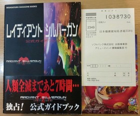 Radiant Silver Gun Official Guidebook Sega Saturn Strategy Manual Used