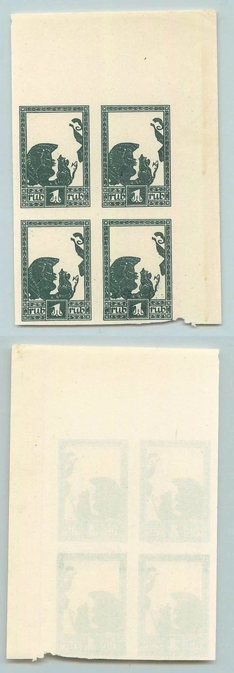 Latvia 1919 SC 67 MNH proof block of 4 . f3025 - Image 1 of 2