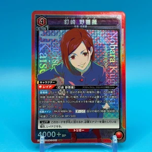 Nobaru Kugisaki Jujutsu Kaisen Holo Trading Card TCG Anime Manga Shueisha Japan - Picture 1 of 12