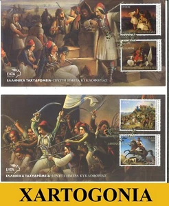 GREECE 2021, 10th ISSUE, GREEK REVOLUTION - NATIONAL GALLERY, SET OF 2 FDCs, MNH - Picture 1 of 1