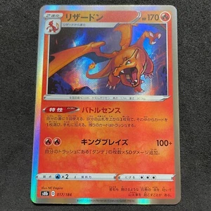 Pokemon Card Japanese - Charizard 017/184 S8b - VMAX Climax HOLO MINT D572 - Picture 1 of 3