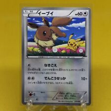 Eevee Holo - 235/BW-P Seven Eleven Promo EX/LP - Japanese Pokemon Card