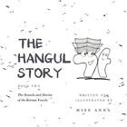 The Hangul Story Book 2: The Sounds and Stories of the Korean Vowels by Miss,...