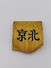 Authentique Ruban de la médaille de la campagne de Chine Napoléon III