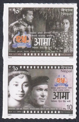 Estampillas autoadhesivas de película de Nepal 2025 placa de desarrollo de películas jubileo de plata 2v Foto 1 de 2