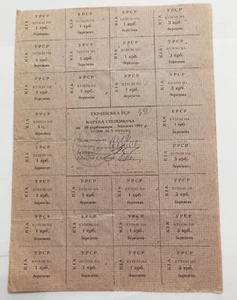 1991 Ukraine 50 Karbovantsiv, Control Coupon Issue, March P-69e (Kyiv) - Picture 1 of 1