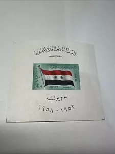Ägypten UAR Flagge von UAR #472A POSTFRISCH Briefmarke (Lot 26 Datei 166) - Bild 1 von 2