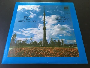 Renat Ibragimov Sings LP Russian Tatar Soviet Melodiya - Picture 1 of 2