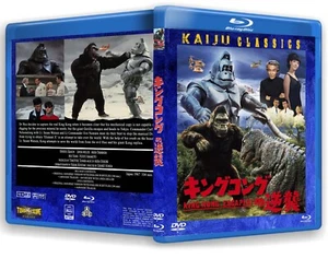 Kaiju Classics: KING KONG'S COUNTER ATTACK (English subtitled) - Imagen 1 de 7