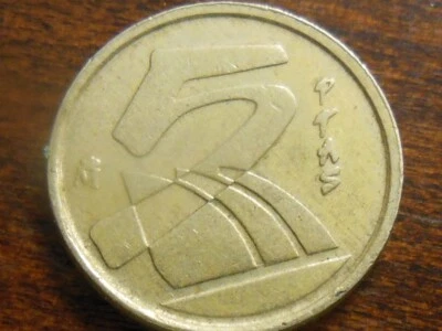 1990 Spain Five (5) Pesetas "Juan Carlos l" Coin - Image 1 of 4