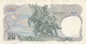 Thailand  20  Baht  ND. 1981  Series  1 D  Circulated Banknote PPZ 4 - Picture 1 of 2