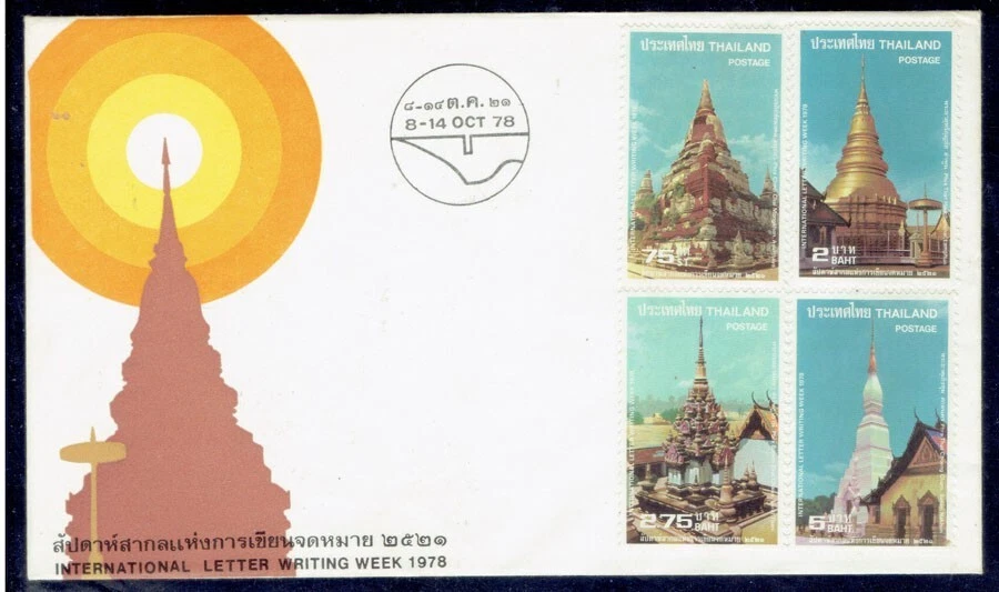THAILAND 1978 Temples FDC - Image 1 of 1