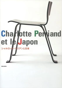 Charlotte Perriand et le Japan Artwork Design Kajima Publishing From Japan NEW - Picture 1 of 7