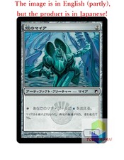 Magic The Gathering MTG JP Foil Silver Myr Common  Japan