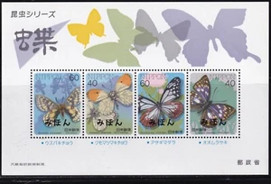 Japan 1987 Mihon SPECIMEN insects series souvenir sheet NH OG (jmb043) - Picture 1 of 1