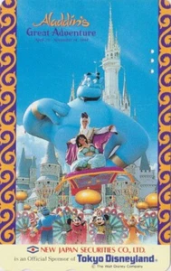Télécarte JAPON - DISNEY TOKYO DISNEYLAND - FILM - ALADDIN - MOVIE JAPAN pc - Foto 1 di 1