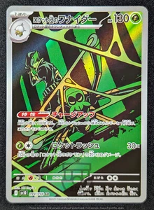 Pokemon Glory of Team Rocket sv10 - Team Rocket's Spidops 099/098 AR Card - Mint - Picture 1 of 5