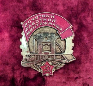 Soviet Badge Honorary Worker of the Mintyazhmash USSR RARE 100% Original ! - Picture 1 of 6