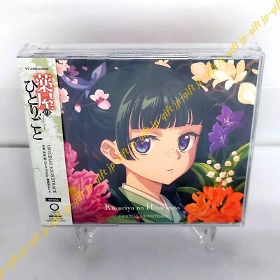 The Apothecary Diaries Original Soundtrack Kusuriya no Hitorigoto Japan Music CD - Image 1 of 3