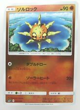Pokemon Japanese Holo Rare Card Solrock Nintendo NO.338 031/049 