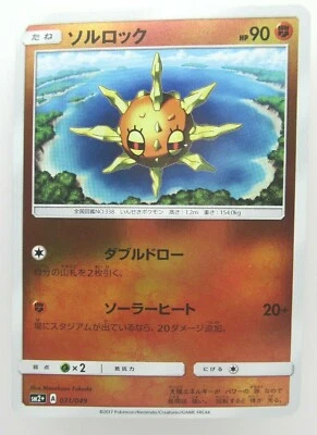 Pokemon Japanese Holo Rare Card Solrock Nintendo NO.338 031/049  - Image 1 of 3
