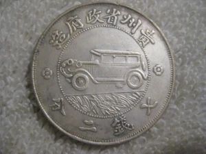 1928 Republic China 17Year KweiChow Province Coin Car Pattern 1Yuan Money - Picture 1 of 5