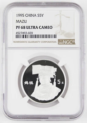 China 1995 5 Yuan 1/2 Oz 999 Silver Mazu Proof Coin NGC PF68 Ultra Cameo Scarce - Image 1 of 2