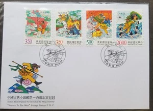 [SJ] Taiwan Novel Journey To The West 1997 Monkey Spider Horse Buddha (FDC) - Picture 1 of 6