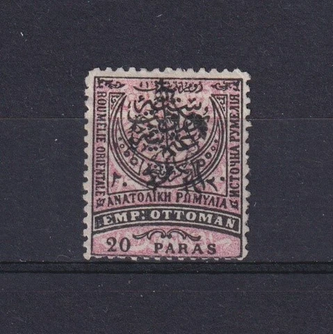 TURKEY RUMELIA BULGARIA 1885, Sc# 24B, Perf 13½, Black overprint, signed, NG Cover
