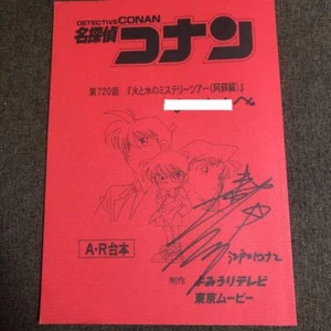 Sceneggiatura Detective Conan autografo fumetto anime Gosho Aoyama cartone animato detective - Foto 1 di 1