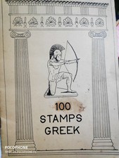 Francobolli Grecia