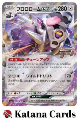 EX/NM Revavroom ex RR 085/108 SV3 Ruler of the Black Flame Pokemon Cards Japanes - Image 1 of 4