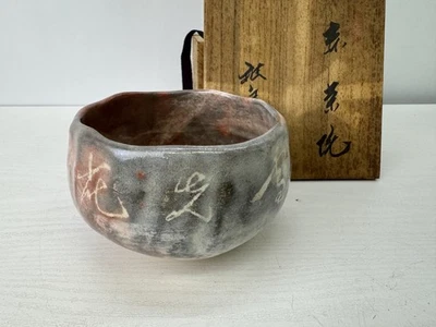 Y9284 CHAWAN Raku-ware cuenco rojo caja firmada Japón antiguo té ceremonia cerámica Foto 1 de 4