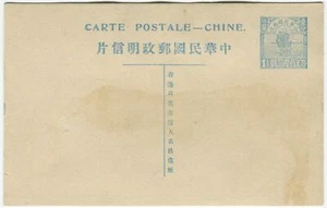 PAPELERÍA POSTAL CHINA 1.5c AZUL - Postal de la historia postal de China  - Imagen 1 de 2