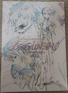Evangelion: 3.0+1.0 Thrice Upon a Time the movie version picture collection 02 - Picture 1 of 8
