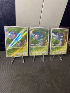 set of 3 2023 NM Pokemon Tangela AR 178/165 Holo Japanese 151 SV2a US seller - Picture 1 of 8