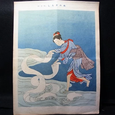 Estilo estampado en madera vintage Ukiyo-e/Harunobu Suzuki/i225b Foto 1 de 4