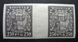 Russia 1921 #183 MNH OG Russian RSFSR Symbols Definitive Gutter Pair $28.00!! - Picture 1 of 2