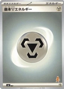 Basic Metal Energy MET (Lucario mark) Battle Academy pokemon cards Japanese NM - Picture 1 of 1