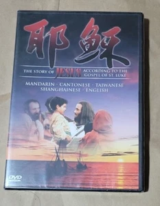 The Story of Jesus According to the Gospel of Saint Luke (Mandarin, Cantones... - Picture 1 of 2