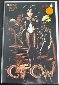 Chi-Chian #3 (Sirius Entertainment) - Bild 1 von 1