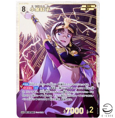 Detective Conan Card Game Akako Koizumi SRP 0760 Enchanting Magic Japanese - Image 1 of 3